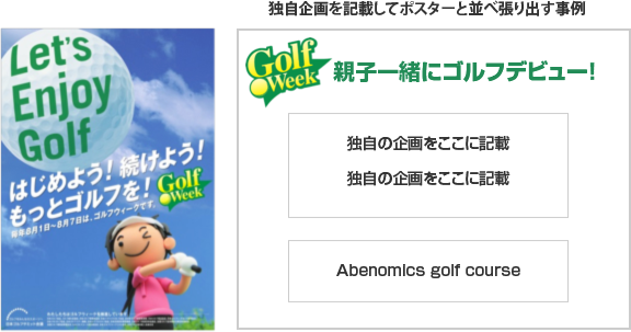 日本ゴルフサミット会議 ホーム